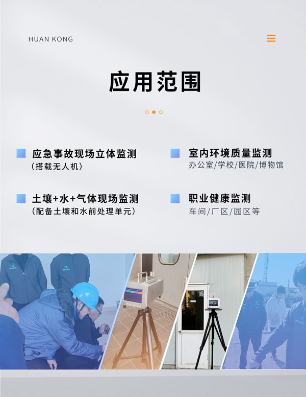 應急監(jiān)測利器！ PB-350便攜式氣相色譜分析儀
